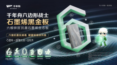 舟将纳米科技、净醛科技、抗菌科技等融合为一