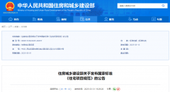 <b>现行国度尺度《室第建建规范》GB50368–2005和下列</b>